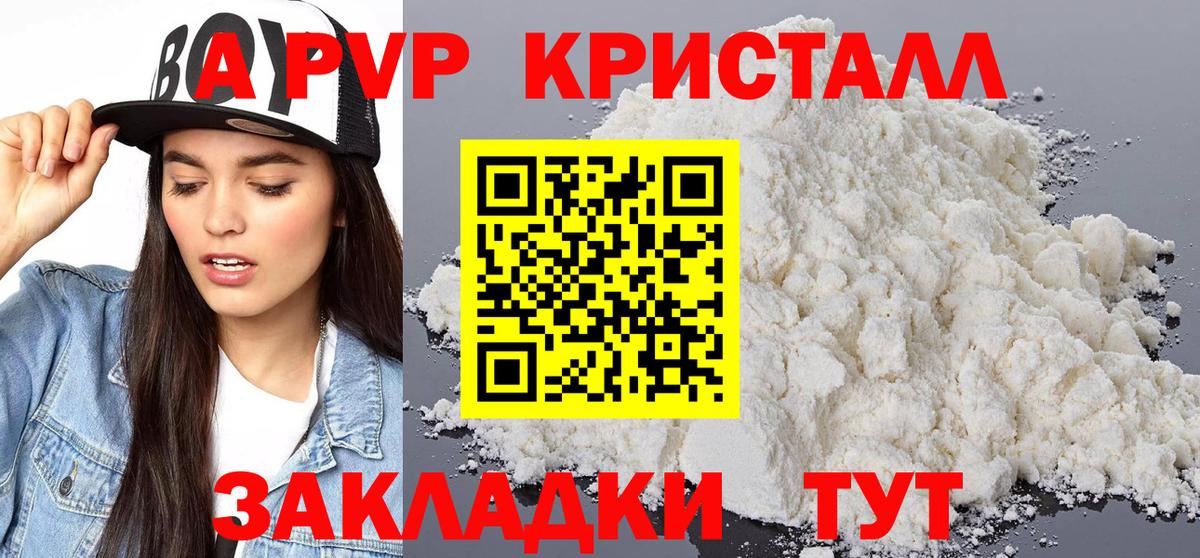 Alpha-PVP Соль Новошахтинск