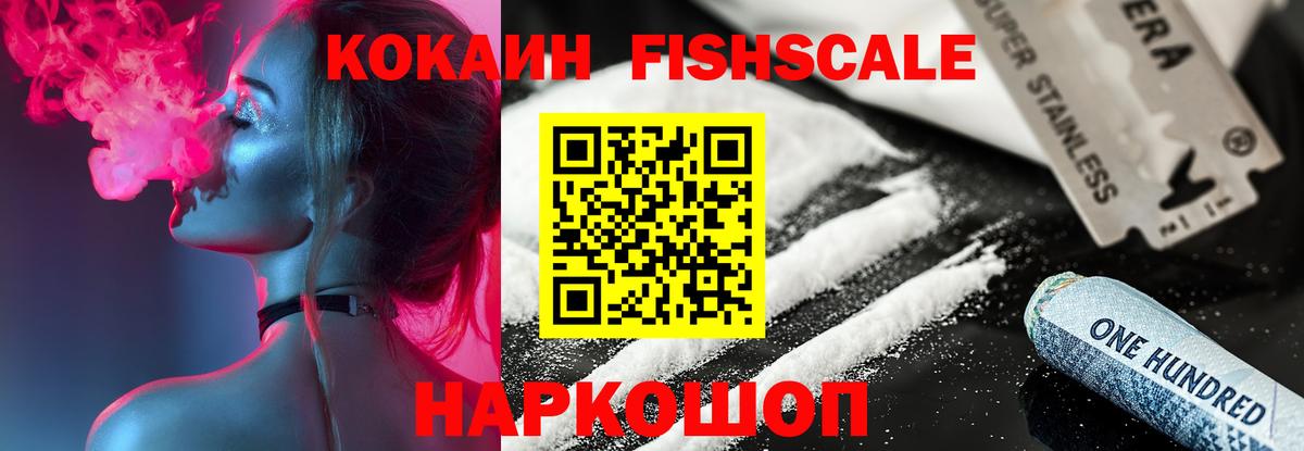 Cocaine 99% Новошахтинск