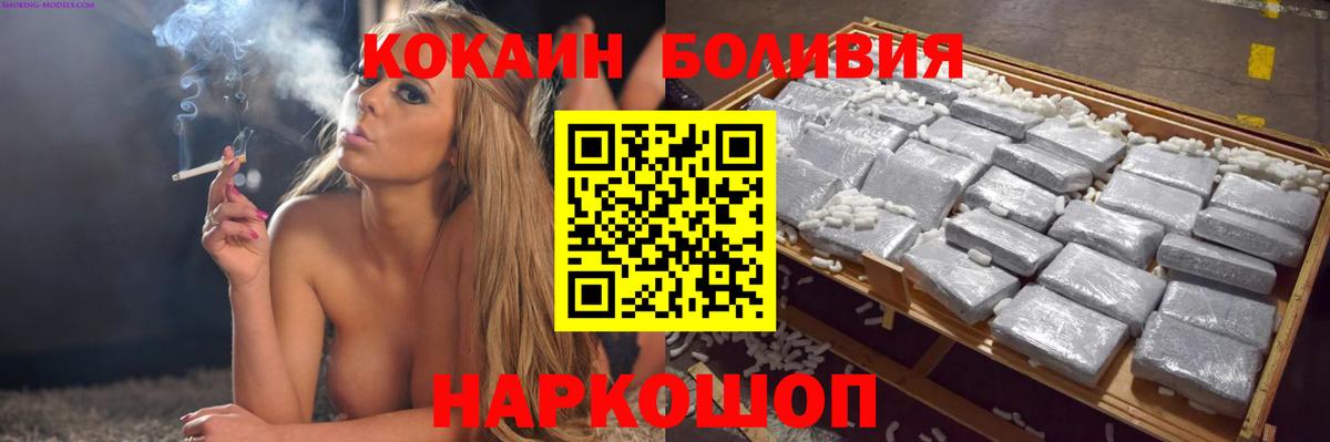 Кокаин Колумбийский  Кокаин FishScale  Вход с VPN  Новошахтинск 