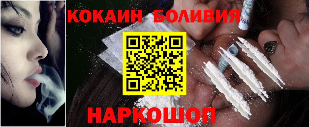 Марихуана  КОКАИН  Купить наркотик  Новошахтинск  Вход с VPN  Меф МЯУ МЯУ кристаллы  НБОМе 