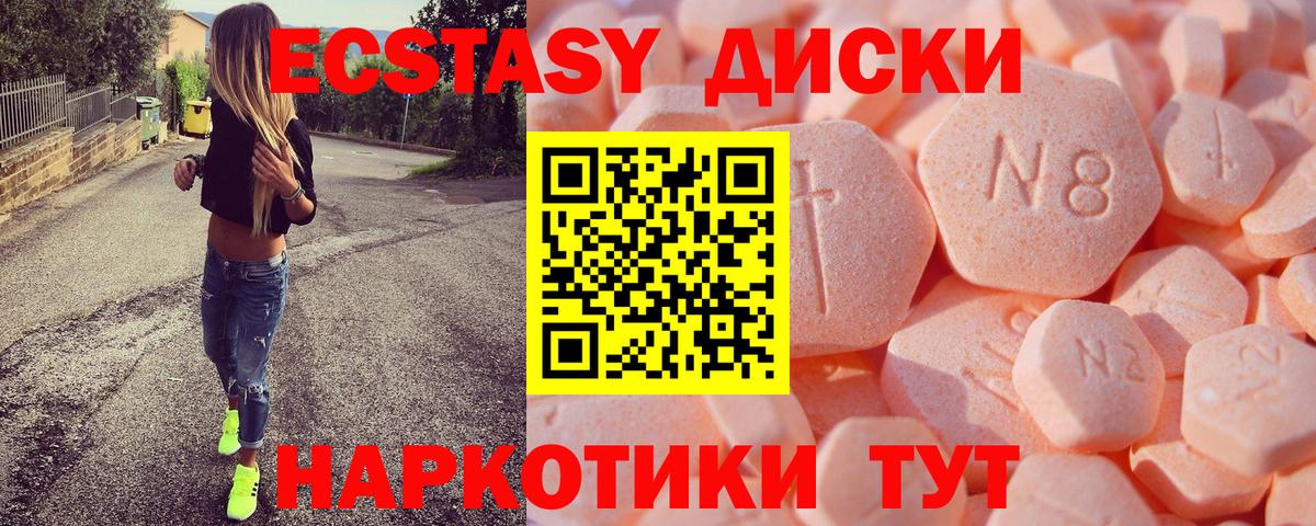 Новошахтинск  Экстази 250 мг  ЭКСТАЗИ  Экстази круглые  Вход с VPN 