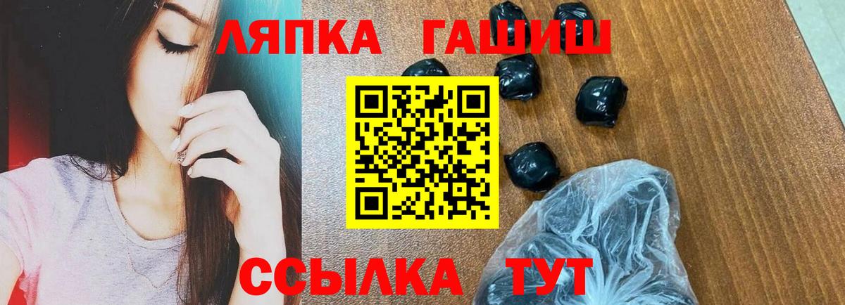 ГАШ AMNESIA HAZE  ГАШИШ индика сатива  ГАШИШ  Вход с VPN  Новошахтинск 