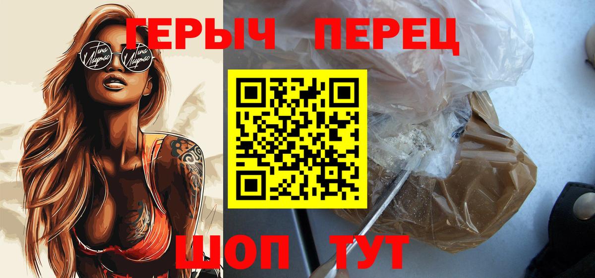 ГЕРОИН белый Новошахтинск