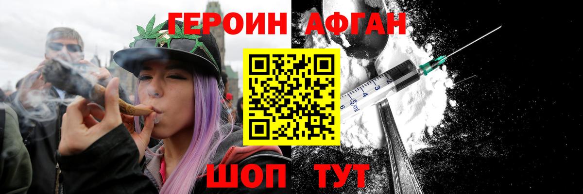 Новошахтинск  ГЕРОИН  Вход с VPN  Героин хмурый 