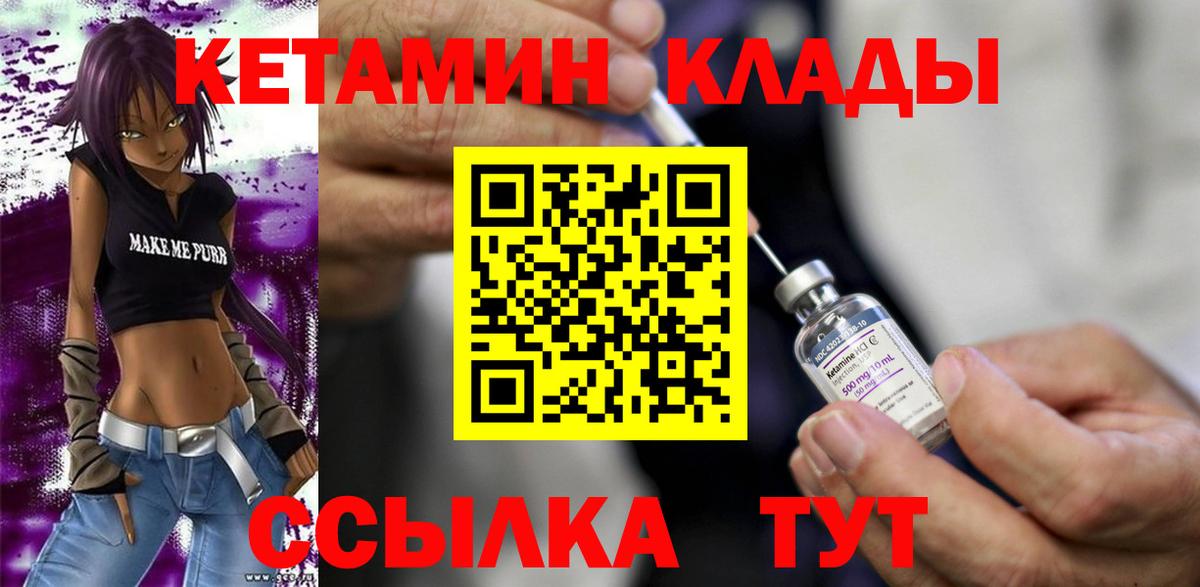 КЕТАМИН ketamine  Кетамин VHQ  Новошахтинск  Вход с VPN 
