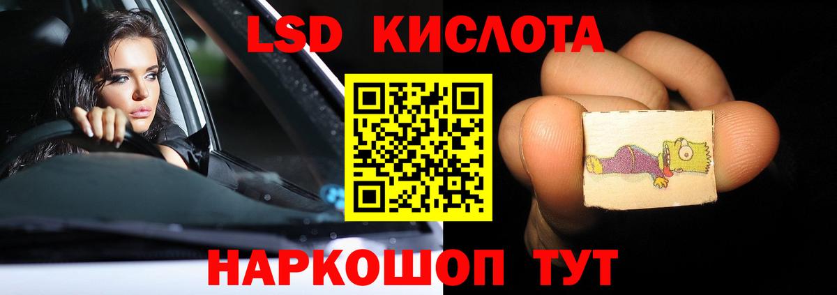 гидра сайт  Вход с VPN  ЛСД экстази кислота  Новошахтинск  LSD-25 экстази кислота 