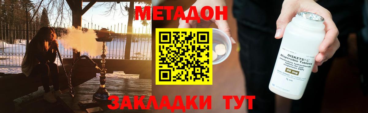 МЕТАДОН мёд  Вход с VPN  Новошахтинск 
