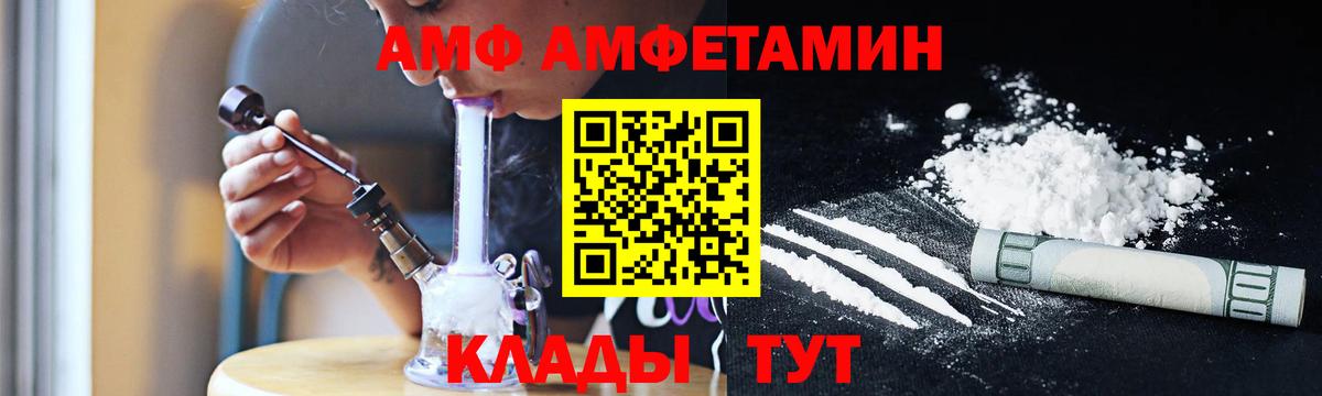 МЕТАМФЕТАМИН винт Новошахтинск